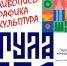 5ogwWplSp9UA6NqpWTcYlkyv1uBuhHTLlO0-wObs2k-6VJ6HCSmWUJgCBI0R_AgSNcGYK4bi0rVB-xn98eCzkSNL - Управление культуры и туризма