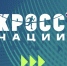 В Вологде продолжается регистрация на «Кросс нации» - OnlineVologda.Ru