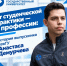 Выпускник СевГУ — о старте карьеры на самой масштабной атомной стройке России - СевГУ