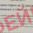 Фейк о подготовке радиационных укрытий опровергли в МЦУ Краснодара - Кубанские Новости