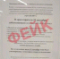 Фейк - 24Krasnodar.Ru