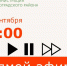 Глава Зерноградского района проведет прямой эфир и ответит на вопросы жителей - Зерноградский район