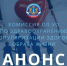 АНОНС - Общественная палата Ульяновской области