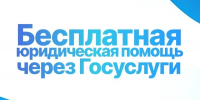 Белгородцам рассказали, как получить бесплатную помощь юриста - Сетевое издание Знамя 31