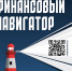 Онлайн-уроки финансовой грамотности для  школьников - Приморско-Ахтарский район