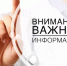 Открывается «горячая линия» по вопросам профилактики гриппа и ОРВИ. - Администрация