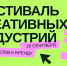 Во Владимирской области состоится фестиваль креативных индустрий «От смыслов к бренду» - Администрация области