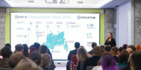 «Атомный день» состоялся в Белгородском государственном университете. - Администрация МО Курчатов