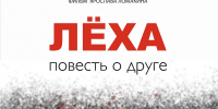 Северян приглашают на кинопоказ, посвященный поэту, участнику СВО Алексею Полуботе - Министерство информационной политики