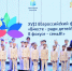 Денис Паслер дал старт XVII Всероссийскому форуму «Вместе — ради детей! В фокусе — семьЯ!» - Министерство социальной политики