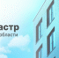 Региональный Роскадастр рассказал о кадастровой стоимости объекта недвижимости - Тамалинский район