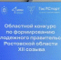 Выборы молодежного министра промышленности и энергетики Ростовской области - Министерство промышленности и энергетики