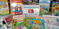 Игровая программа «Дорожная азбука» - Библиотеки города Александрова и Александровского района