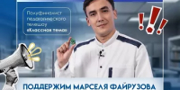 Педагог из Благовещенска борется за выход в финал всероссийского конкурса "Классная тема". - Благовещенский район
