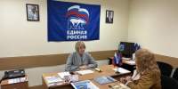 Ирина Рублевская провела прием граждан - Единая Россия