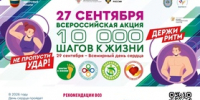 «10 000 шагов к жизни» — 2026: идём вместе! рисунок - Комитет по здравоохранению