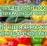 Вниманию предпринимателей района! - Администрация МО Калининский р-н