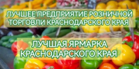 Вниманию предпринимателей района! - Администрация МО Калининский р-н