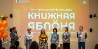 IX литературный фестиваль «Книжная яблоня» открылся в Пскове - InformPskov.Ru