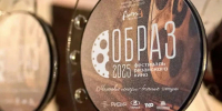 В выходные пройдет V фестиваль рязанского кино «Образ» - RyazPressa.Ru