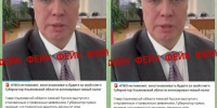 В ульяновских соцсетях распространили дипфейк о новом налоге от губернатора - Ulyanovsk.Express