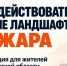 В Оренбургской области сохраняется особый противопожарный режим - Администрация города