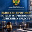 В Архангельске вынесен приговор по уголовному делу о присвоении - Arh112.ru
