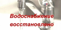 Водоснабжение восстановлено. - Город Ровеньки