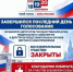 Общественный штаб наблюдения подводит итоги выборов - Рузский городской округ