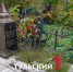 В Туле взяли под охрану могилу Героя Советского Союза Михаила Шамрая - ТК Первый Тульский