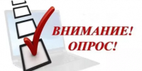 Министерство образования и науки Смоленской области продолжает онлайн-опрос о снижении бюрократической нагрузки на педагогических работников - Министерство образования и науки