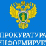 Прокуратура района  примет участие в Едином дне бесплатной юридической помощи. - Пижанский муниципальный округ