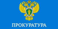 Прокуратура района  примет участие в Едином дне бесплатной юридической помощи. - Пижанский муниципальный округ