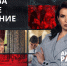 Первое свидание после 30: как подготовиться и не волноваться - ЛенТВ24