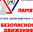 Поворинская дистанция пути информирует. - Терновский район
