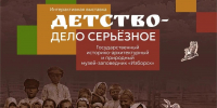 В Изборске откроют интерактивную выставку о крестьянском детстве - Pln-Pskov.Ru