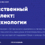 «Урок цифры» 28 сентября познакомит школьников Ставрополья с ИИ и 3D-технологиями - Sk-News.Ru