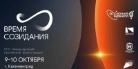 Алтайские и красноярские компании приедут в Калининград искать бизнес-партнёров - Министерство экономического развития