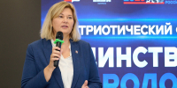 В Сочи проходит форум «Единство народов России» - Sochi.Com