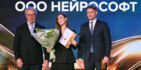 «Нейрософт» из Ивановской области взял три награды «Экспортера года» - Сетевое издание Ивановские новости