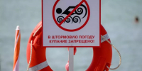 Купание на пляжах Анапы запретили из-за шторма и донного течения - Кубанские Новости