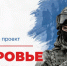 В Новосибирской области начал работу МАХ-чат «Здоровье СВОих» - Gorsite.Ru