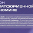 С 1 октября продавцы и ПВЗ получат новые правила взаимодействия с маркетплейсами - Эльбрус.Пресс
