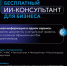 НОВАТОРИКС: ИИ - Охотский район