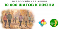 29 сентября в Казани пройдет Всероссийская акция «10 000 шагов к жизни» - Минздрав РТ