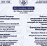 ad7fca72-ab10-45dd-9dd9-3b4dd81965ae.jpg - Благодарненский городской округ