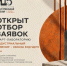 Старт приёма заявок в арт-лабораторию «Индустриальный сувенир — Образы будущего» - Агентство Городского Развития
