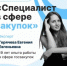 Курс «Специалист в сфере закупок» - Агентство Городского Развития