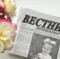 24 сентября выходит очередной номер районной газеты "Вестник Приманычья" - Пролетарский район