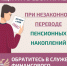 Как защитить пенсионные накопления при незаконном переводе?. - Администрация г. Ессентуки